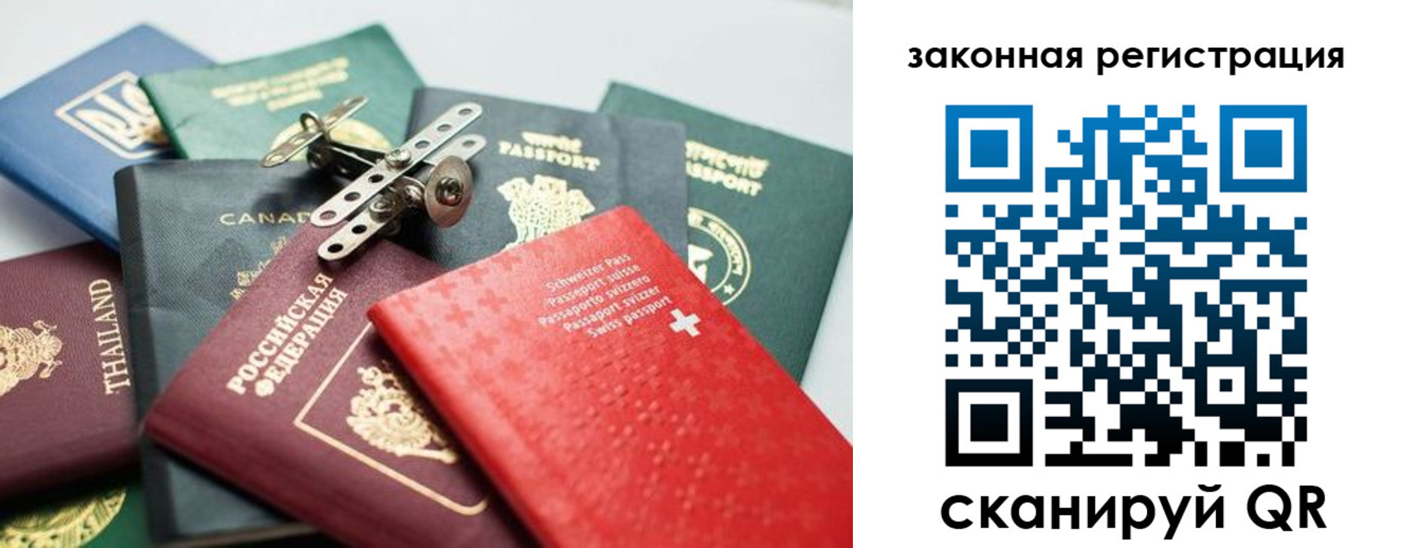 прописка штамп в Ярцево