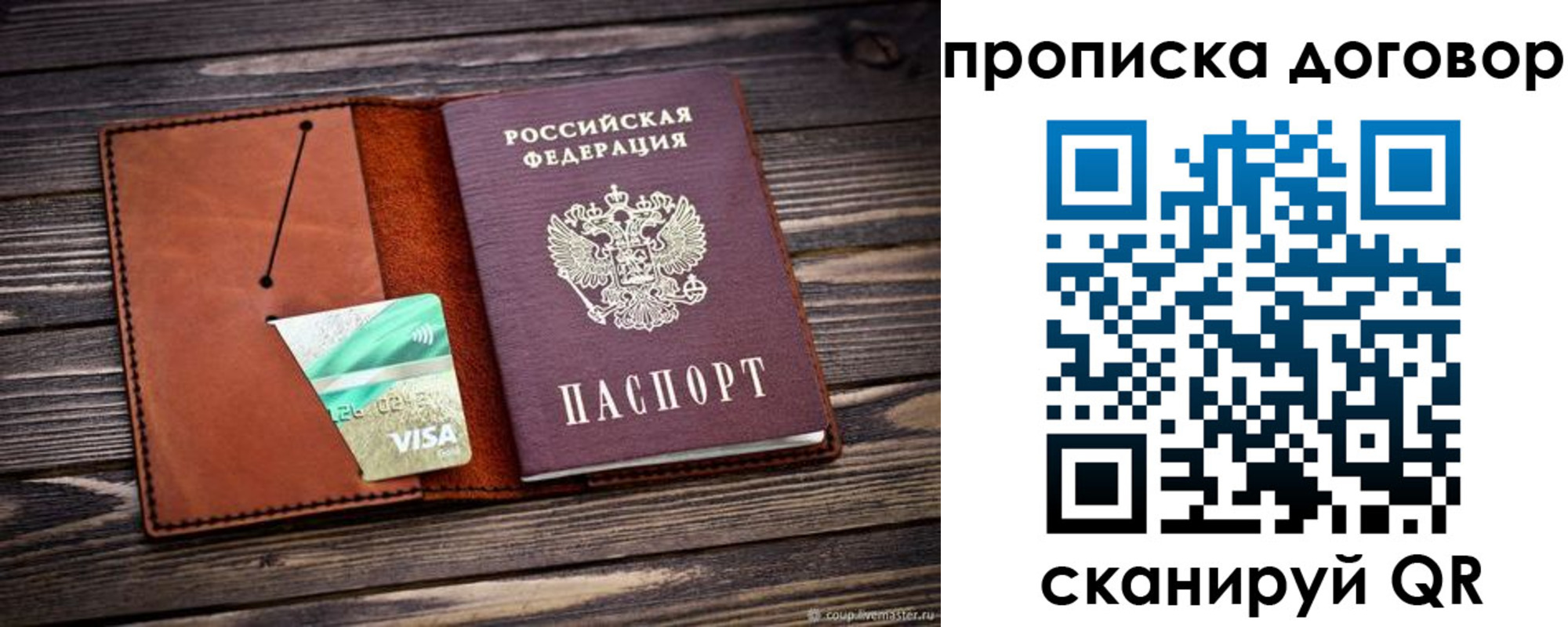 временная регистрация недорого в Ярцево