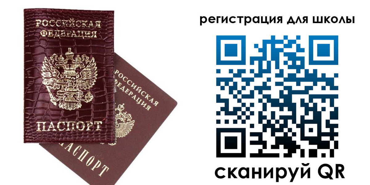 временная регистрация для всех в Ярцево