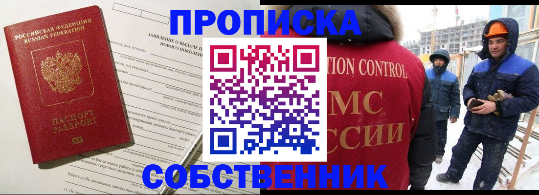 временная регистрация поиск в Ярцево