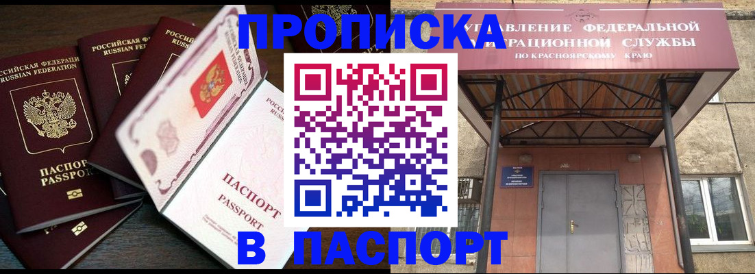 временная регистрация в квартире в Ярцево